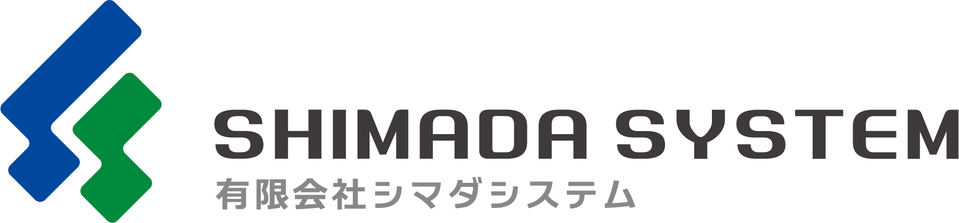 有限会社シマダシステム